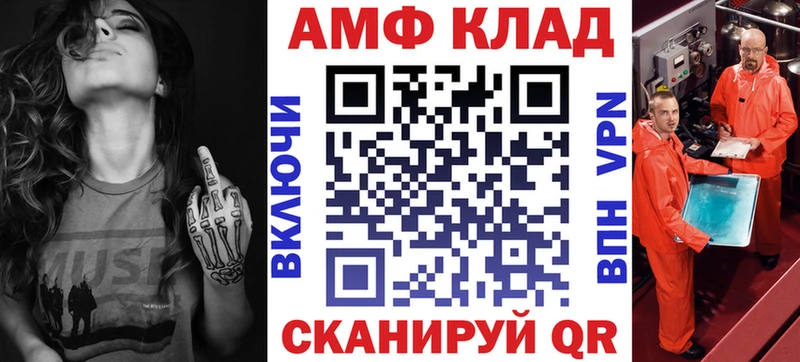 Амфетамин VHQ  Купить где  Куйбышев 