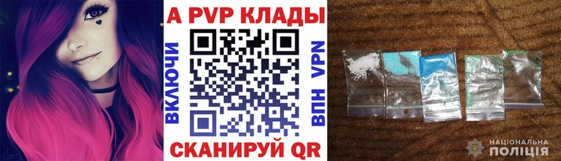 Альфа ПВП Crystall  Купить закладки  Куйбышев 