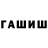 Бошки Шишки White Widow Nika Nokia