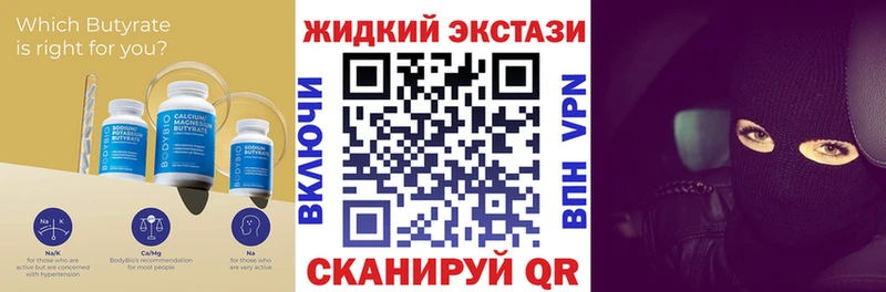 Купить где  Куйбышев  Бутират GHB 