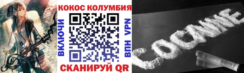 Купить где  Куйбышев  Cocaine Columbia 
