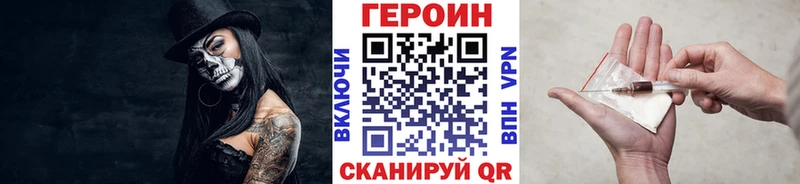 ГЕРОИН VHQ  Купить закладки  Куйбышев 